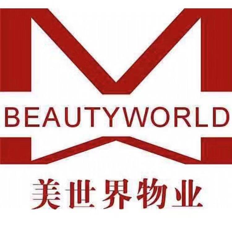 美世界管家